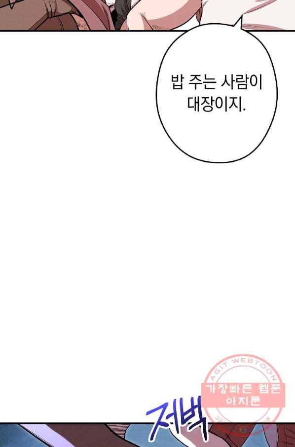 던전리셋_101화 58