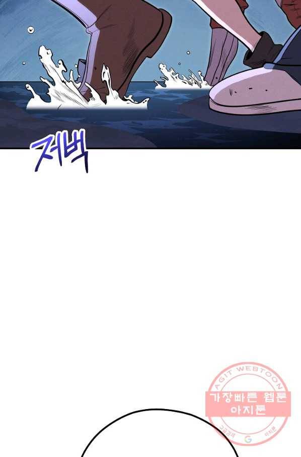 던전리셋_101화 59