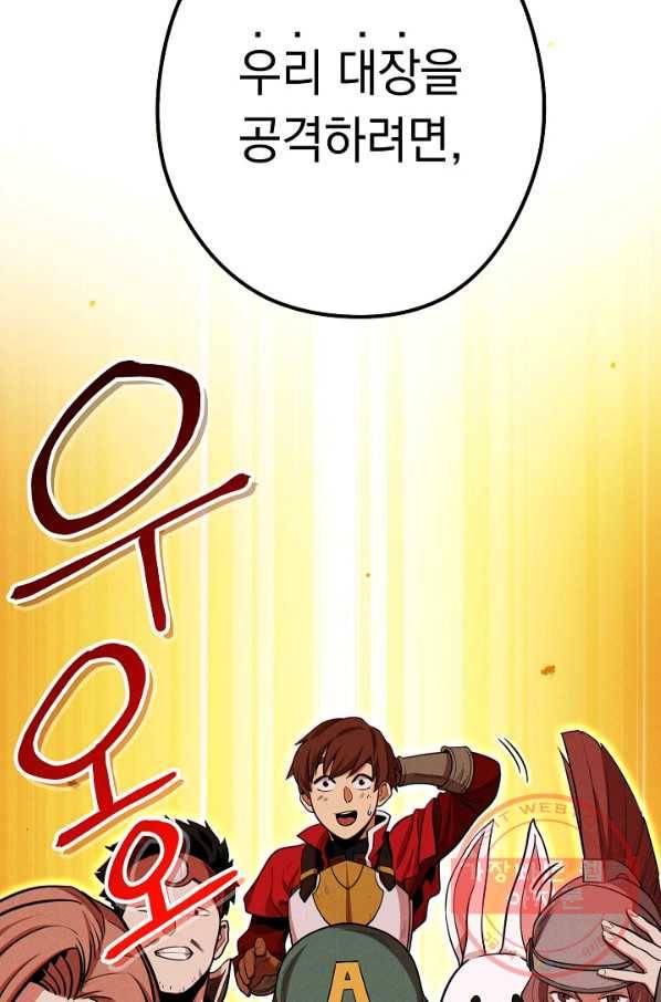 던전리셋_101화 60