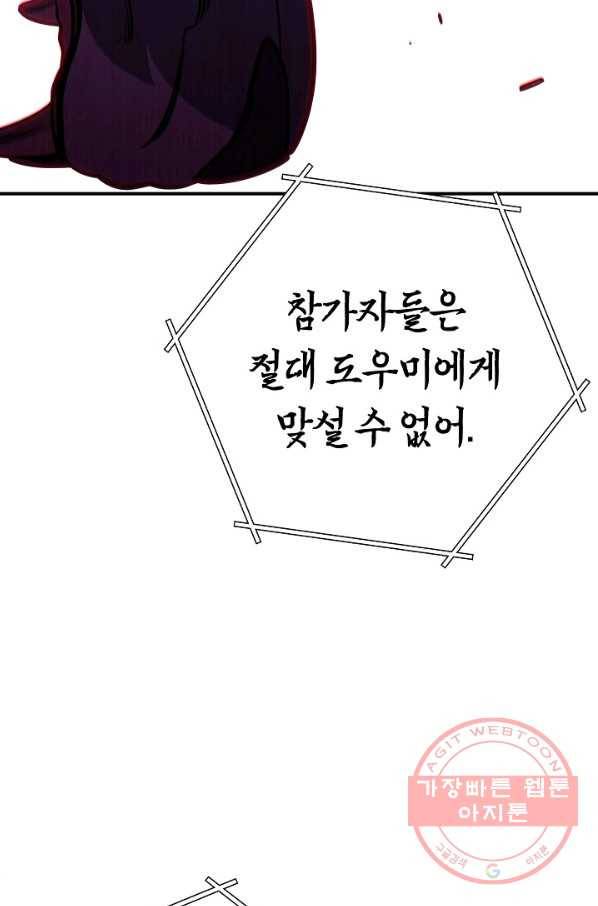 던전리셋_101화 66