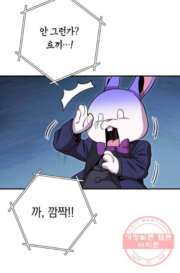 던전리셋_101화 67