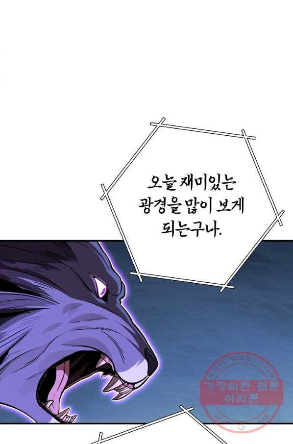 던전리셋_101화 68