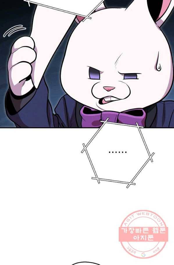던전리셋_101화 70