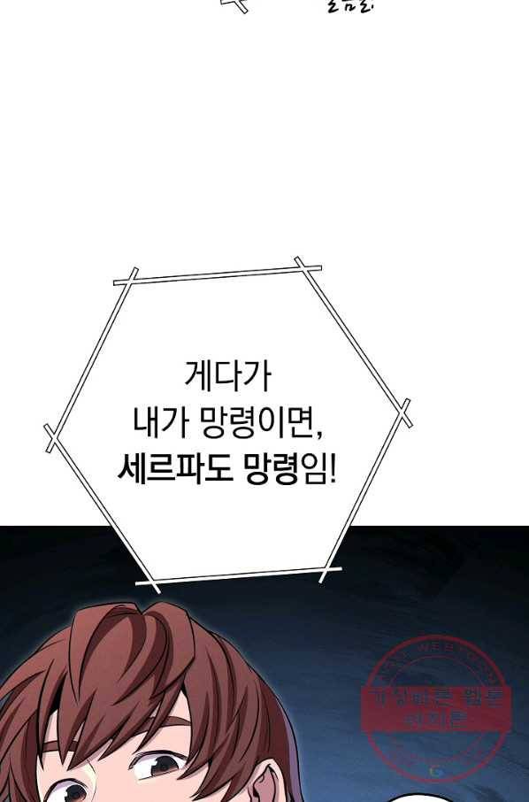 던전리셋_101화 72