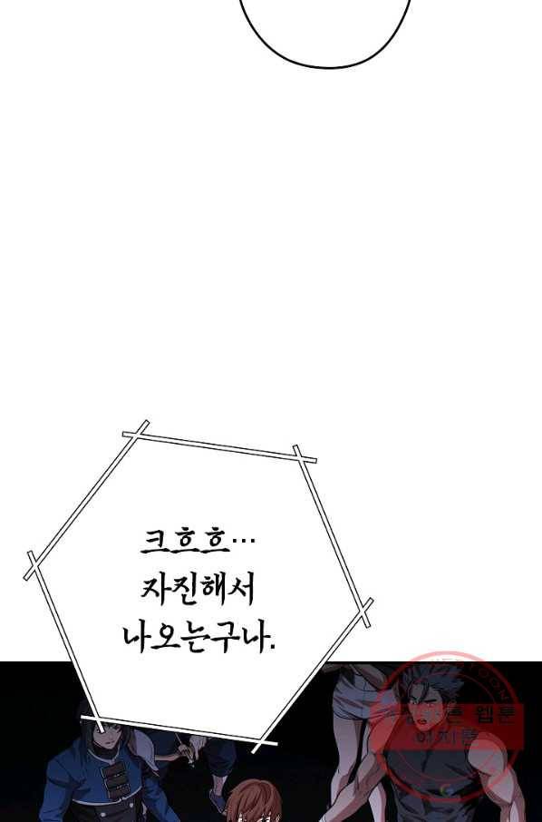 던전리셋_101화 76