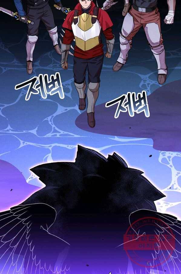 던전리셋_101화 77