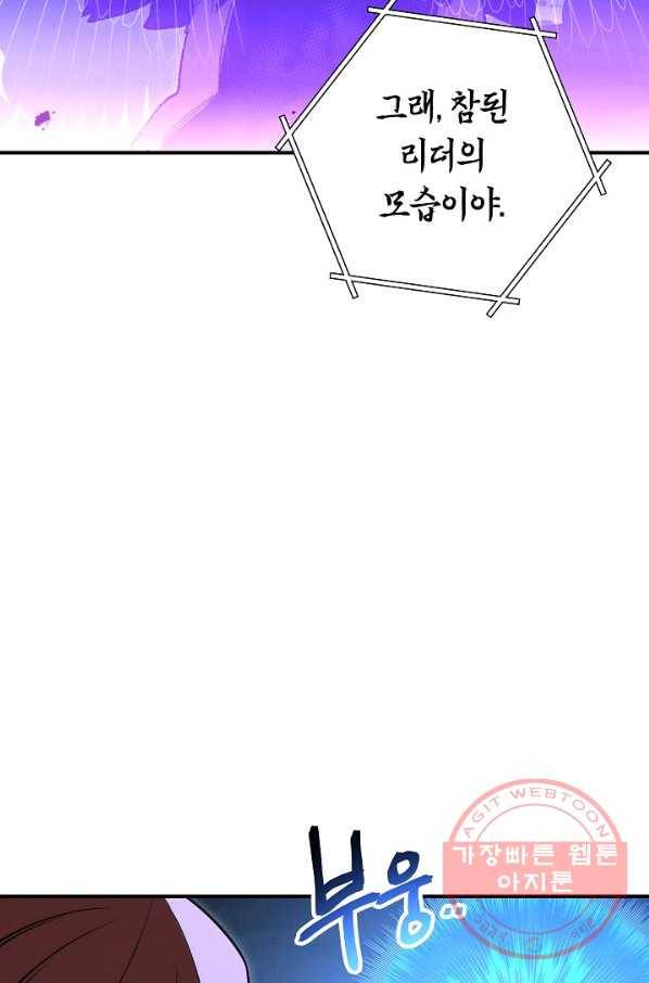 던전리셋_101화 78