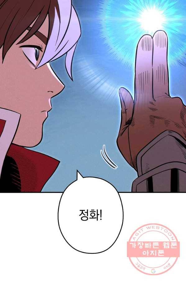 던전리셋_101화 79