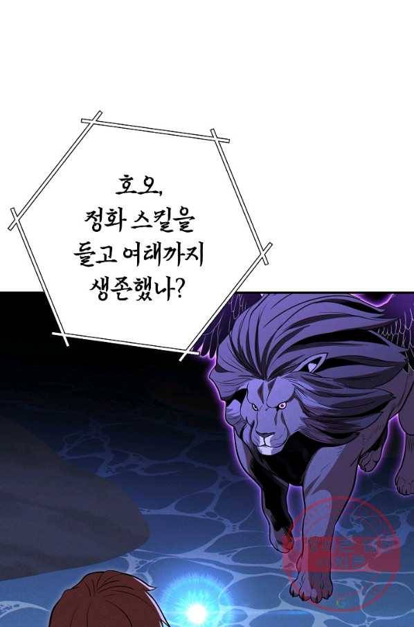 던전리셋_101화 80