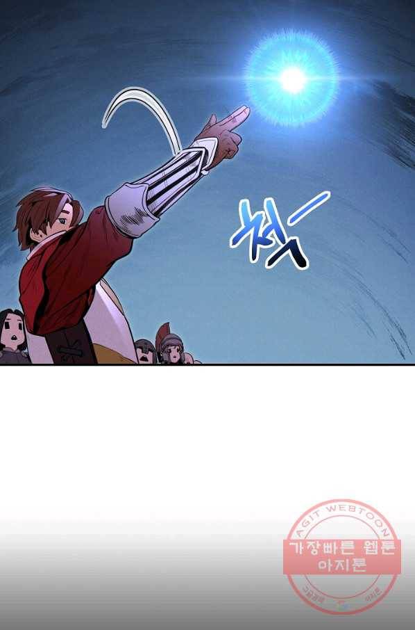 던전리셋_101화 82
