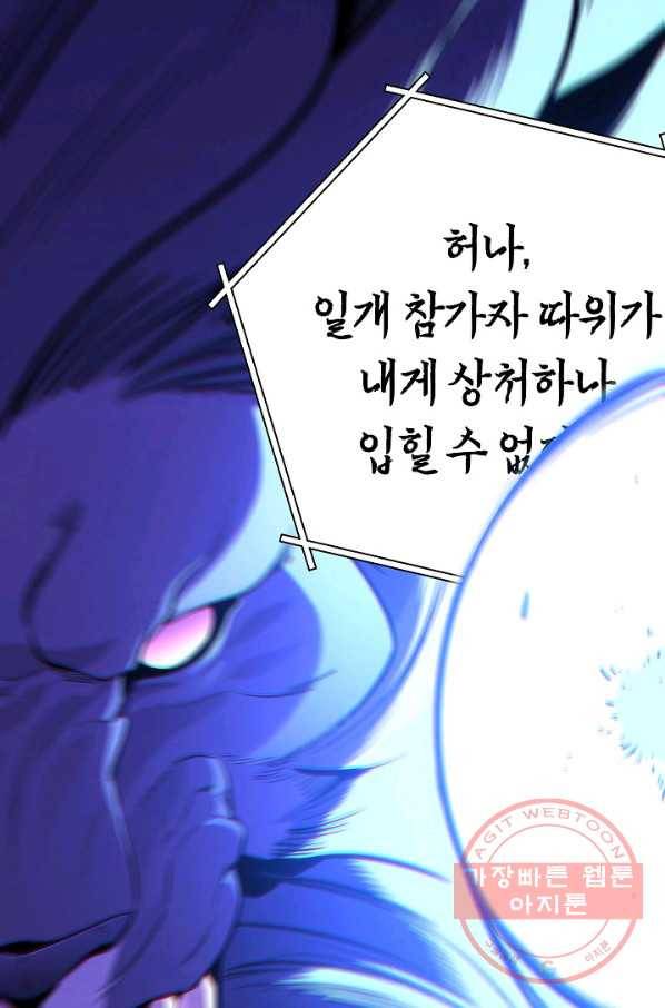던전리셋_101화 84