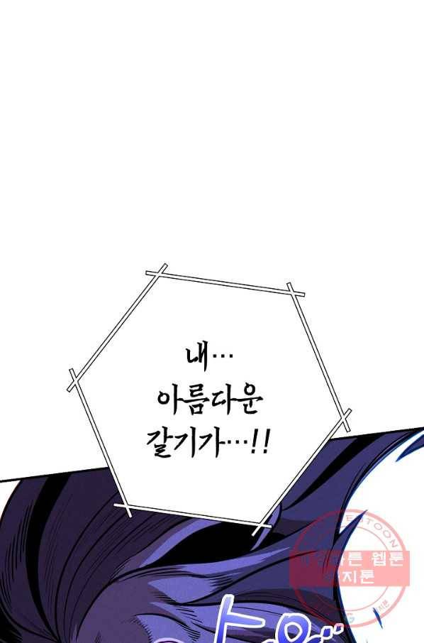 던전리셋_101화 88