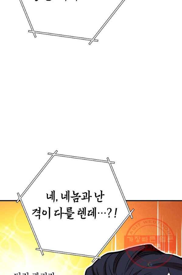 던전리셋_101화 90
