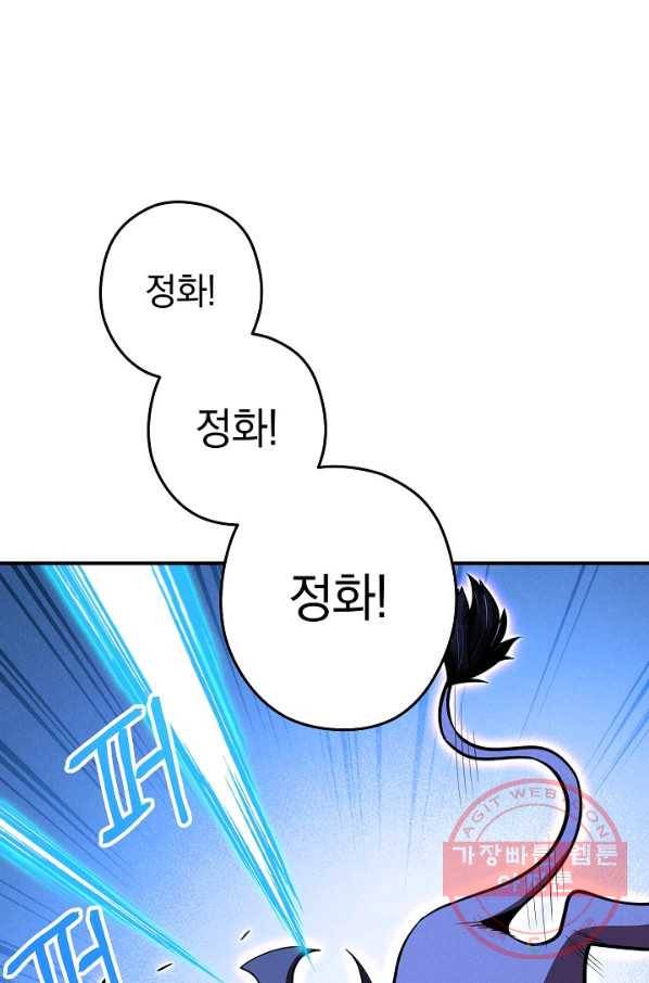 던전리셋_101화 92