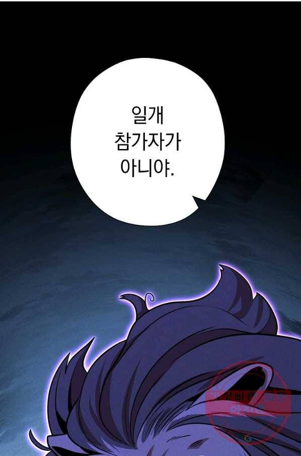 던전리셋_101화 94