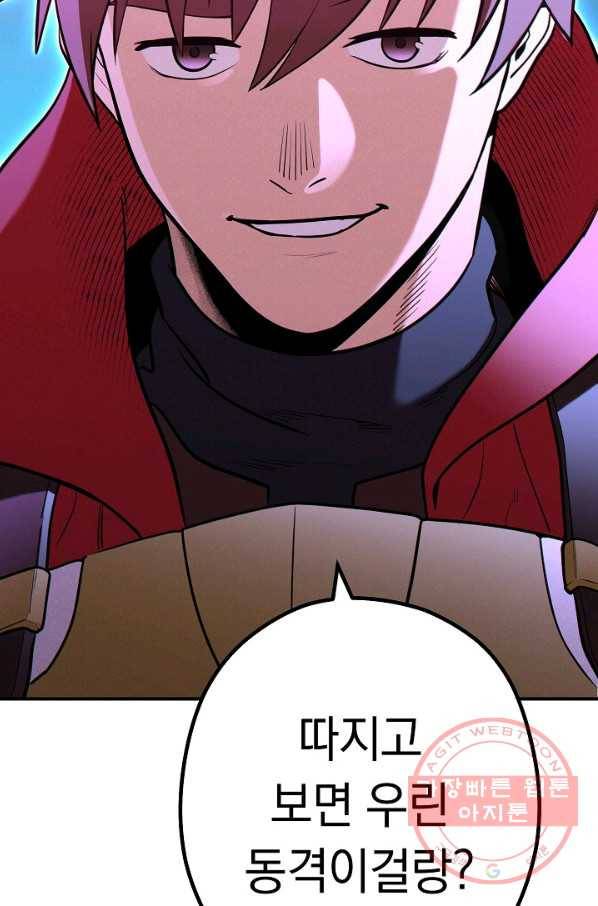 던전리셋_101화 99