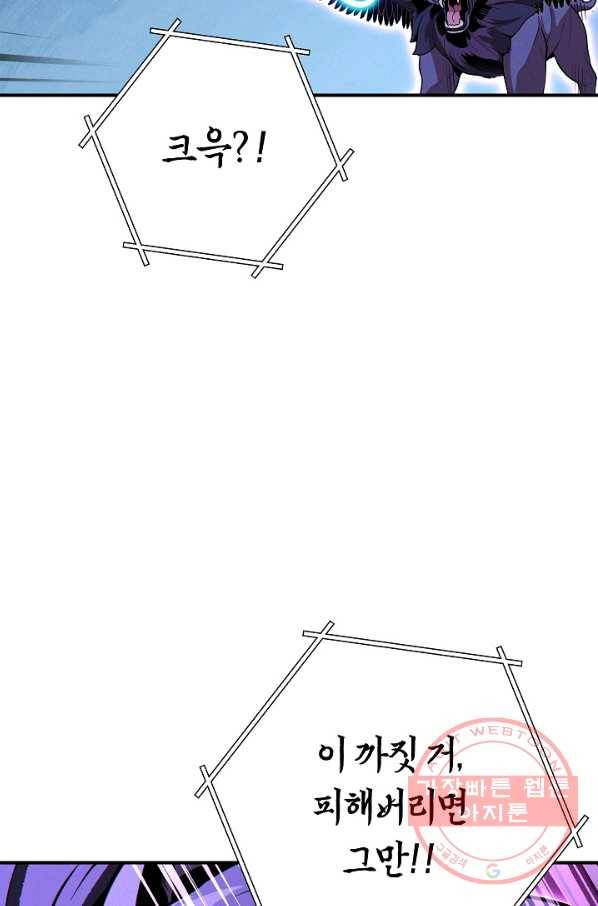 던전리셋_101화 101