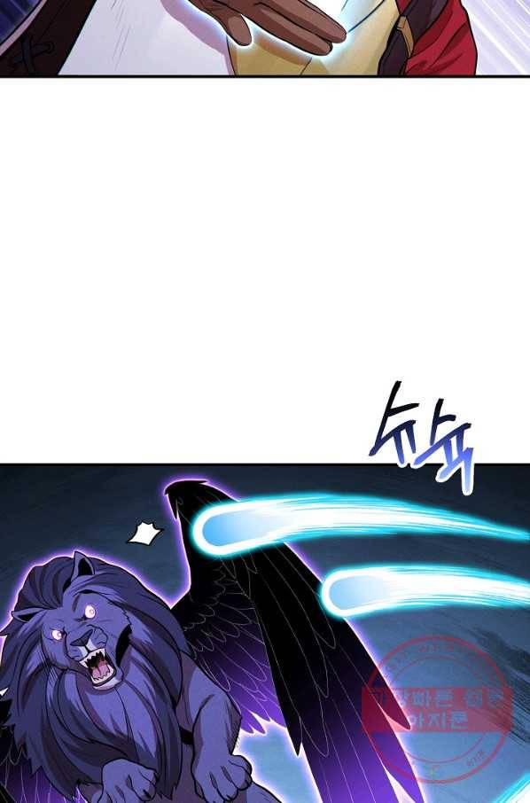 던전리셋_101화 104