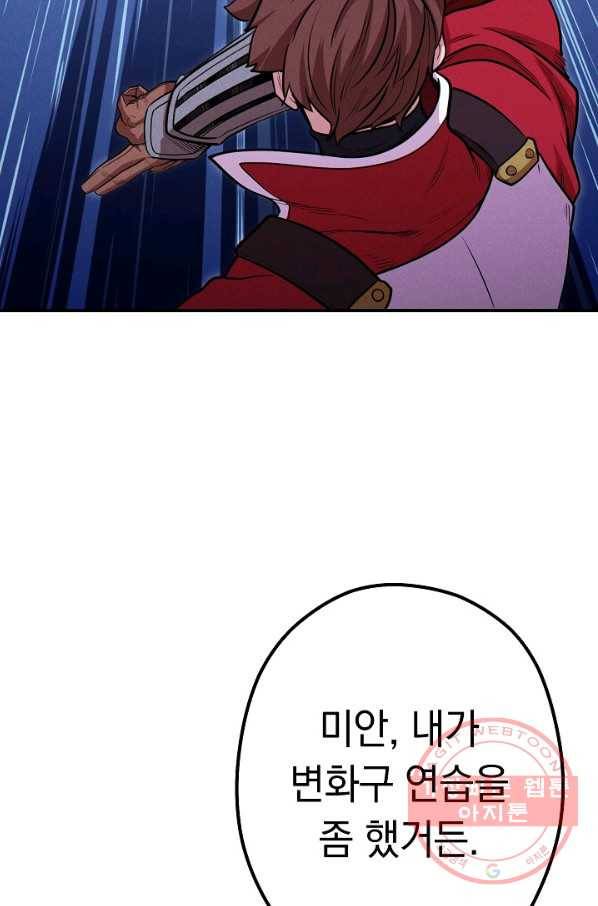 던전리셋_101화 107