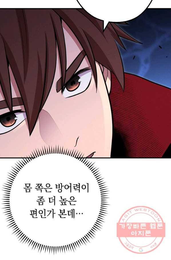 던전리셋_101화 108