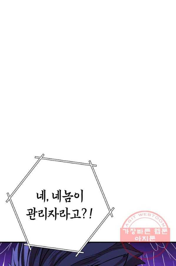 던전리셋_101화 110