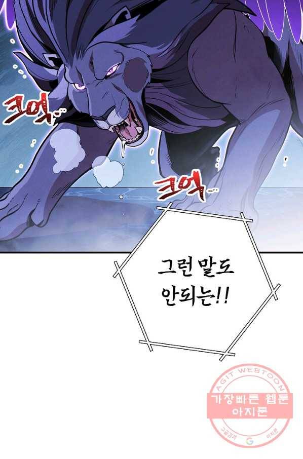 던전리셋_101화 111
