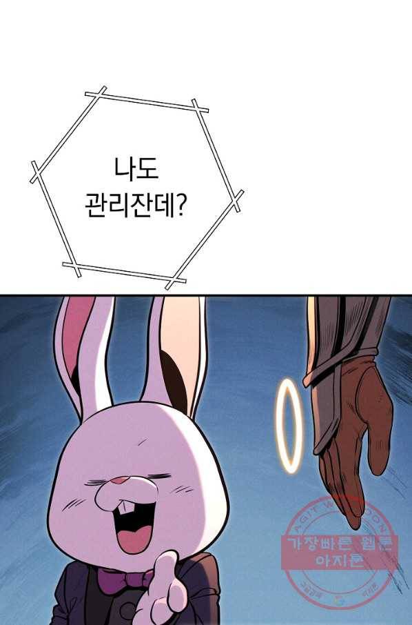 던전리셋_101화 112
