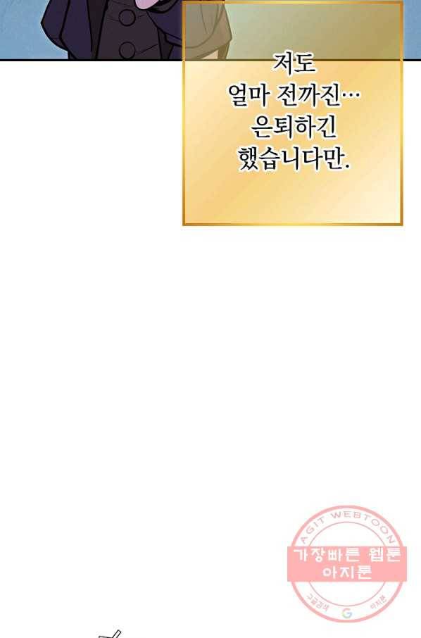 던전리셋_101화 113