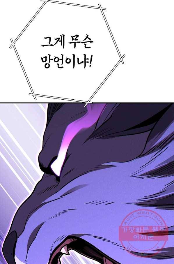 던전리셋_101화 114