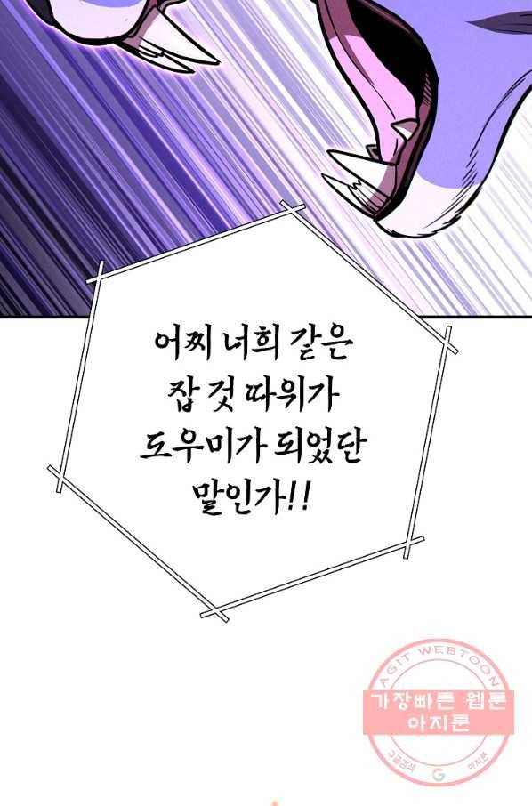 던전리셋_101화 115