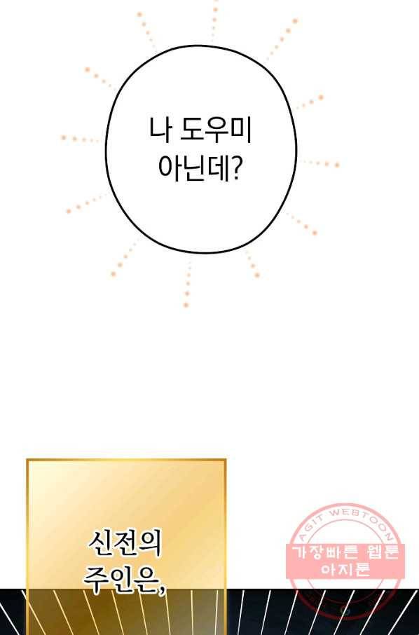 던전리셋_101화 116