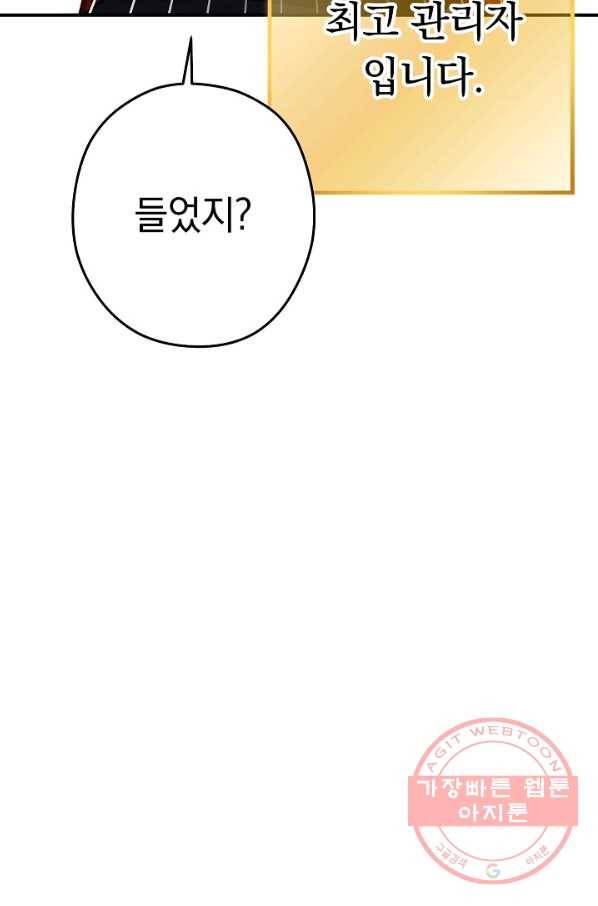 던전리셋_101화 118
