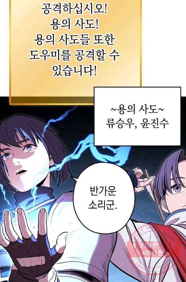 던전리셋_101화 121
