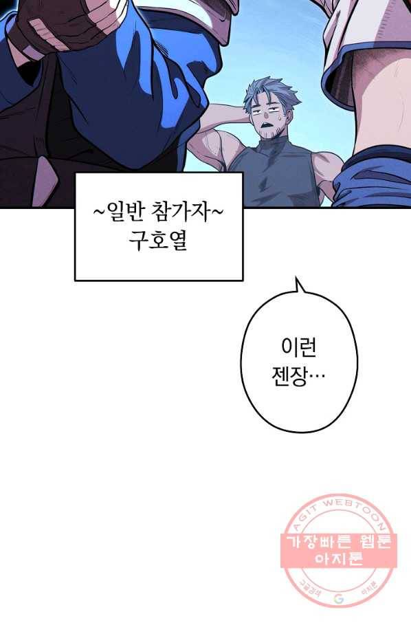 던전리셋_101화 122