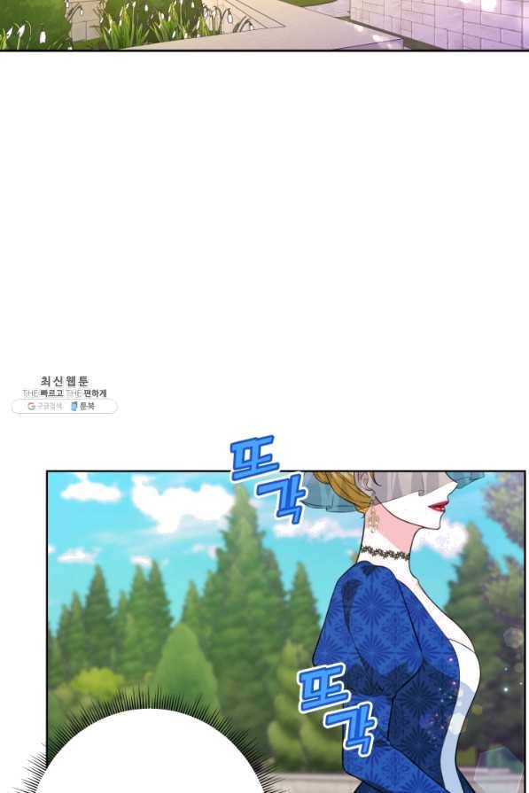 디어 마이 프렌드 23화 2