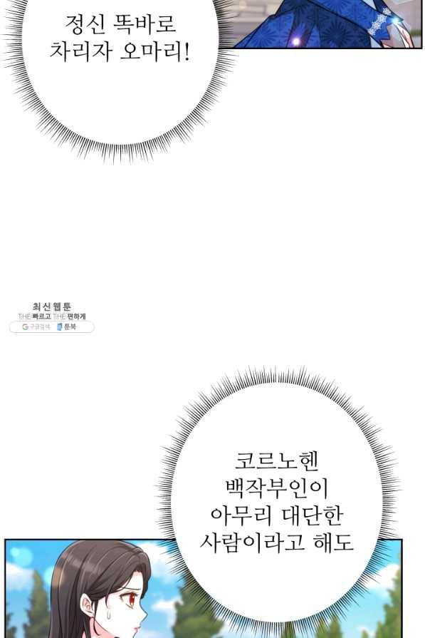 디어 마이 프렌드 23화 3