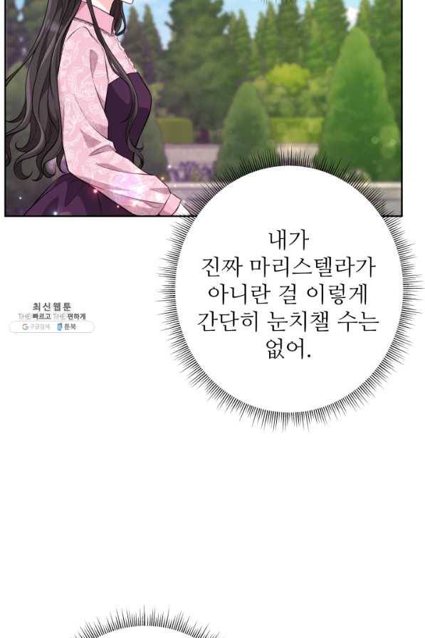 디어 마이 프렌드 23화 4