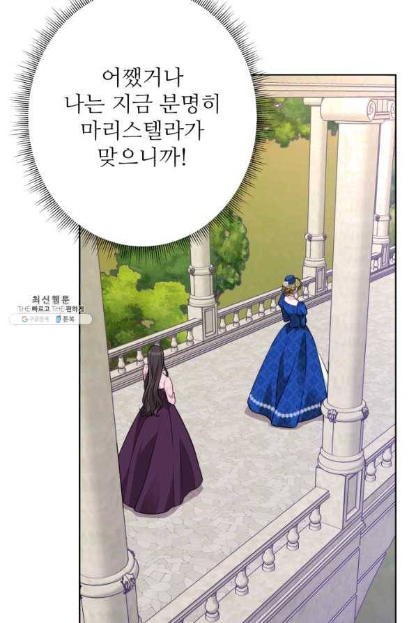 디어 마이 프렌드 23화 5
