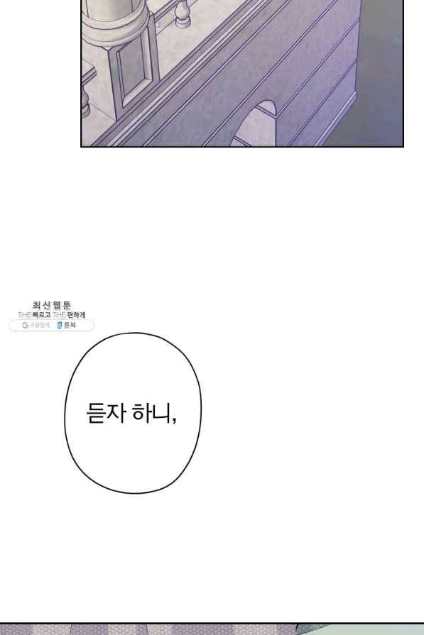 디어 마이 프렌드 23화 6