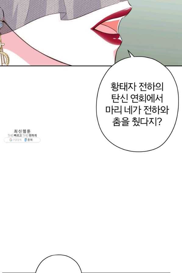 디어 마이 프렌드 23화 7