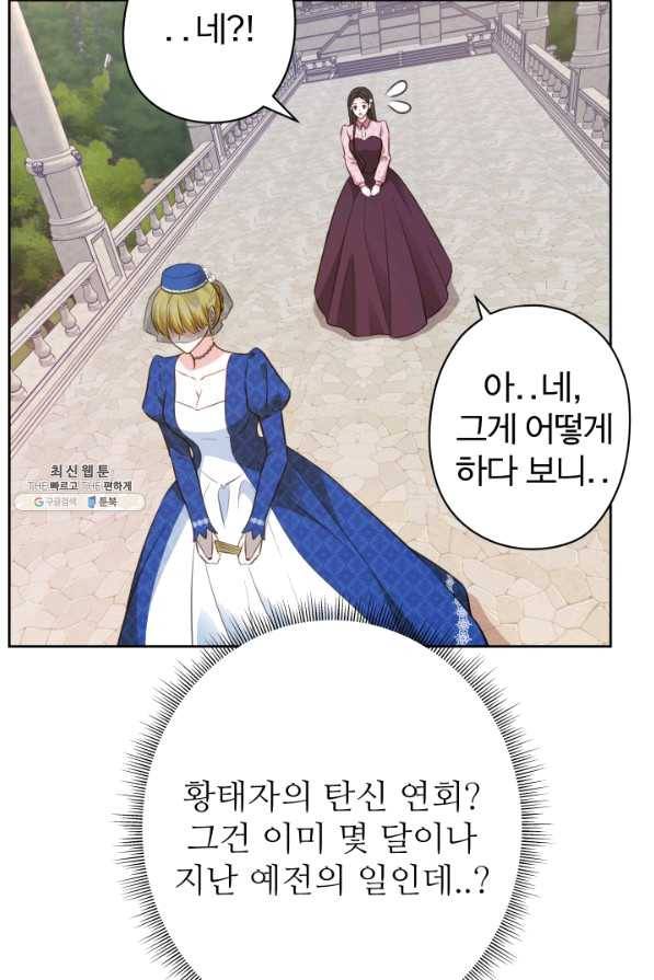 디어 마이 프렌드 23화 8
