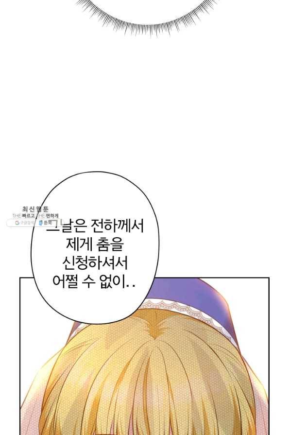 디어 마이 프렌드 23화 9