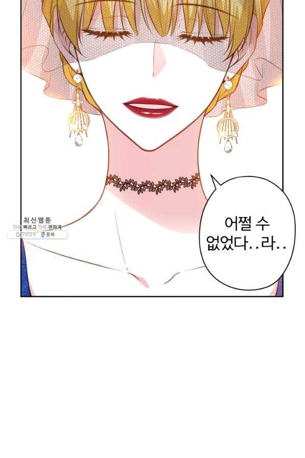 디어 마이 프렌드 23화 10