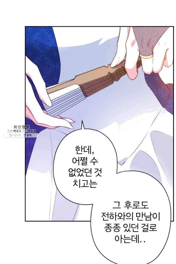 디어 마이 프렌드 23화 11