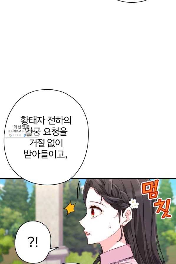 디어 마이 프렌드 23화 12