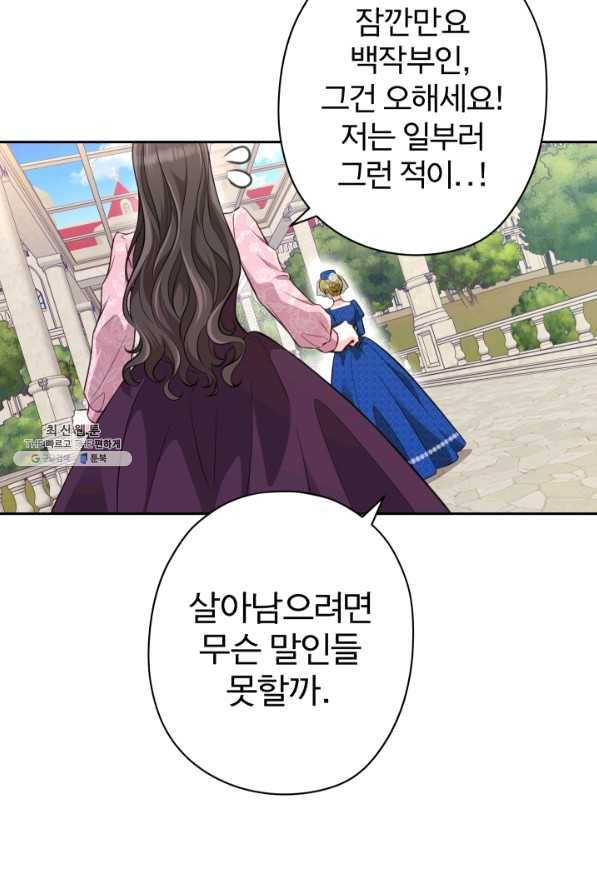 디어 마이 프렌드 23화 14