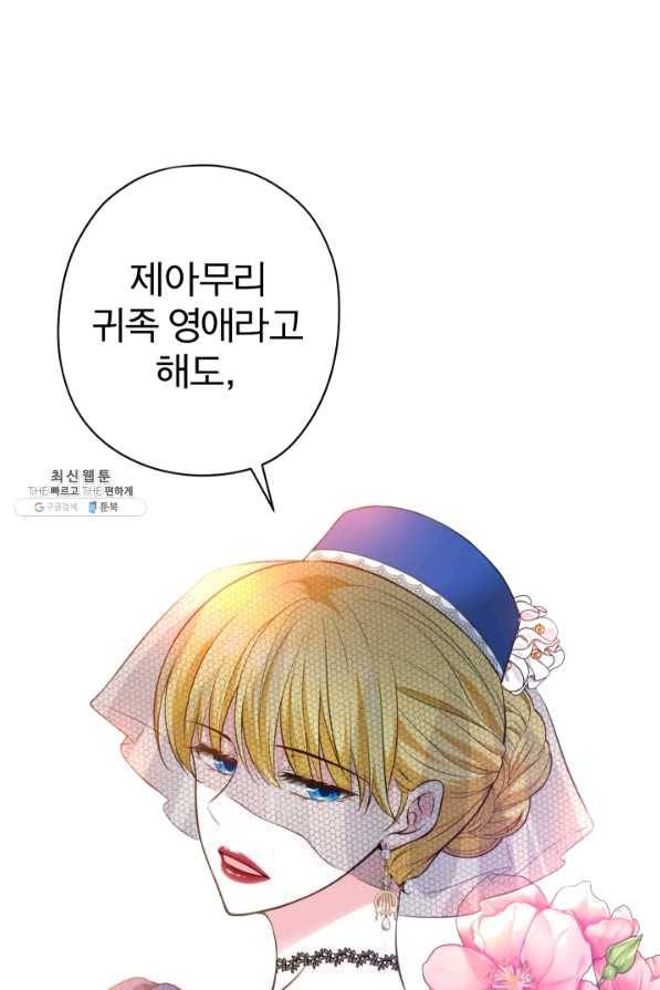 디어 마이 프렌드 23화 15