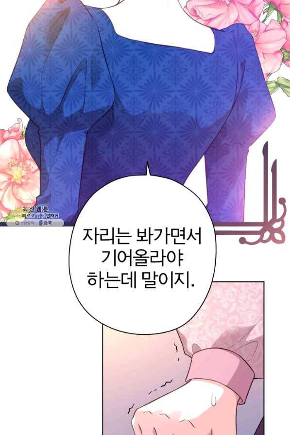 디어 마이 프렌드 23화 16