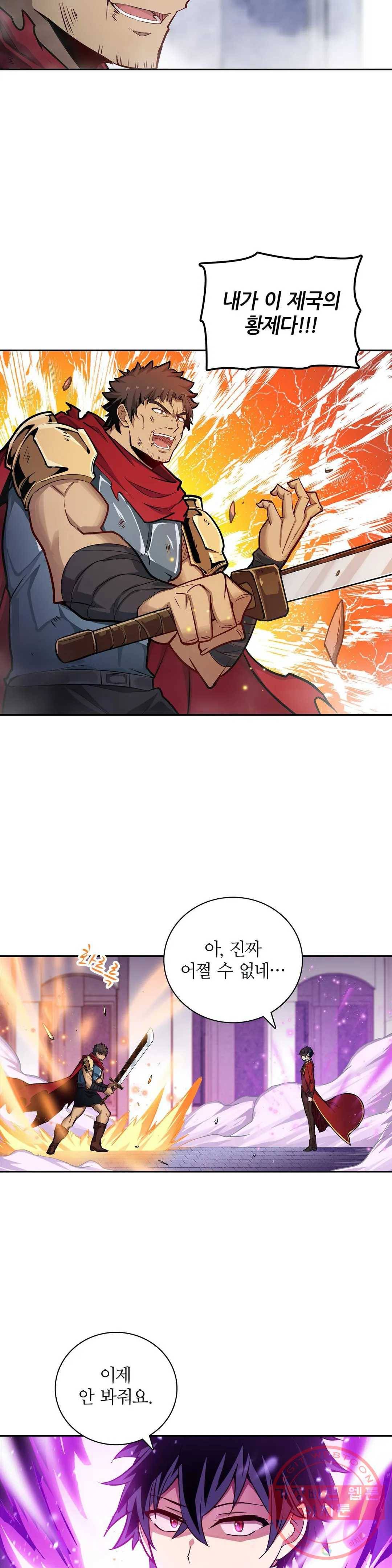 재앙급 사도와 12인의 신부 후보 95화 20