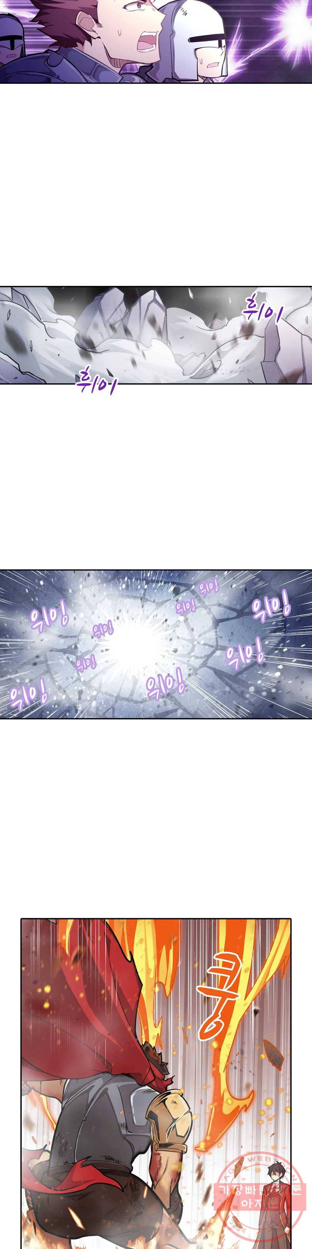 재앙급 사도와 12인의 신부 후보 95화 27